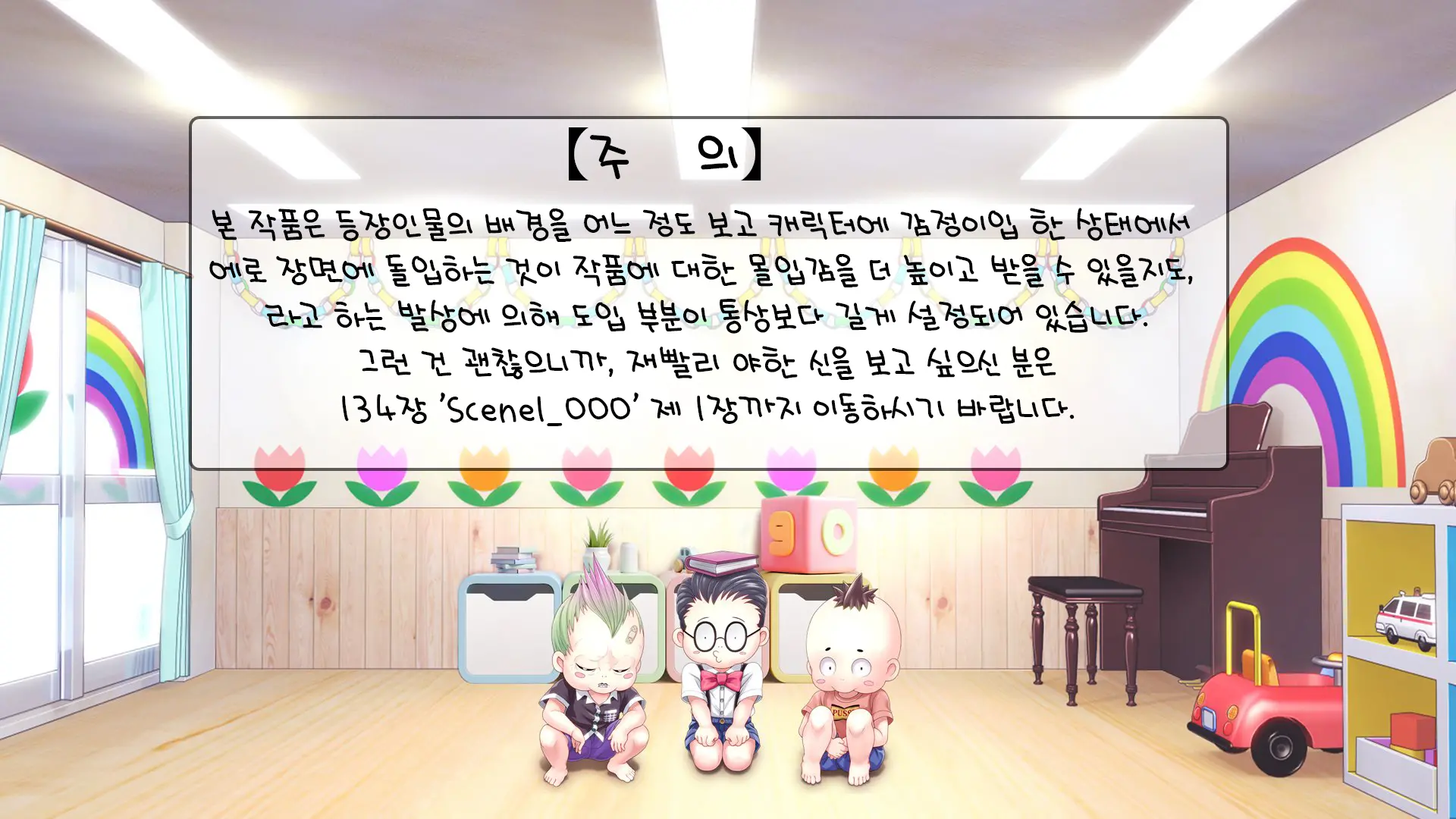 Minna No Goblin Hiroba ~Yui Sensei Wa Boku-Tachi No Omorashi Yuugu~ | 모두의 고블린 유치원 ~유이 선생님은 우리들의 오줌 놀이터~
